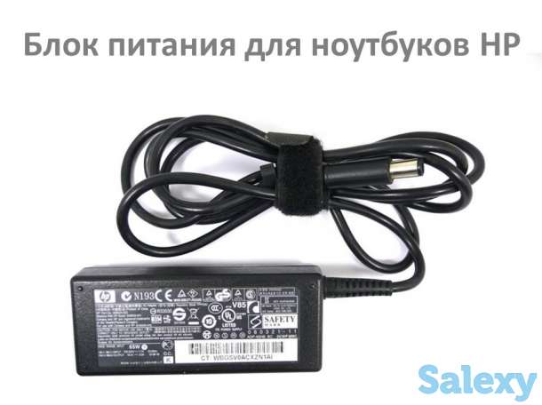 Продам блок питания для ноутбуков HP (PPP009D) 3.5A, 18.5V, 65W, 7,4 x 5,0 mm, фотография 1