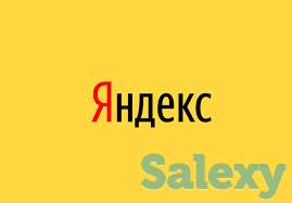 Требуются водители в Яндекс такси на личном или арендованном у Яндекса авто, фотография 1