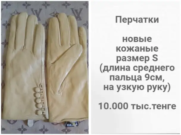 Кожаные перчатки, фотография 2