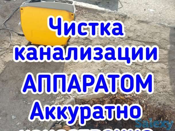 Сантехник чистка канализации, фотография 1