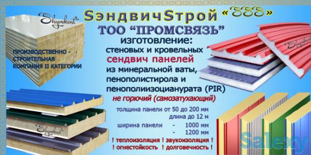 Сэндвич панели., фотография 1