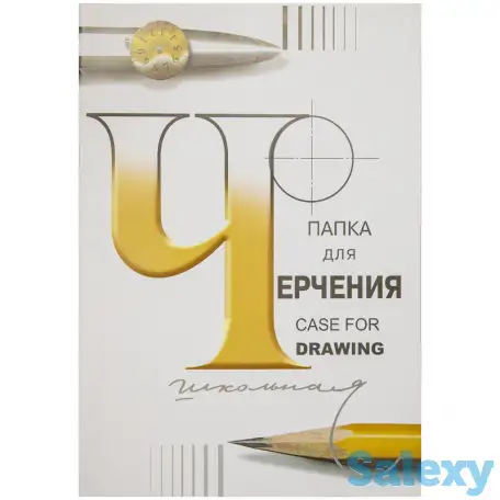 Бумага для черчения (стандарт бумаги Гознак СПб), 24л., А3, без рамки, 200г/м2, Лилия Холдинг, фотография 1