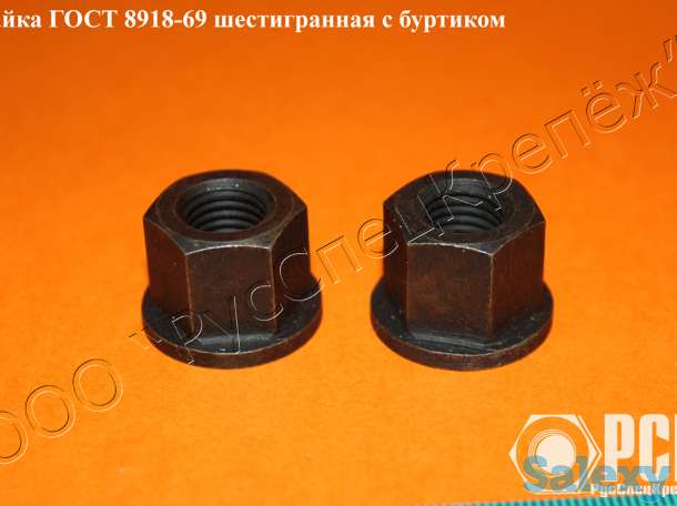 Гайка с буртиком гост 8918-69, 15073-75, 12462-67, 14546-69, 14547-69, 14545-69, 15731-70, фотография 1