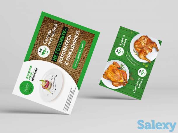 Листовки 10*15 2 сторонние, фотография 1