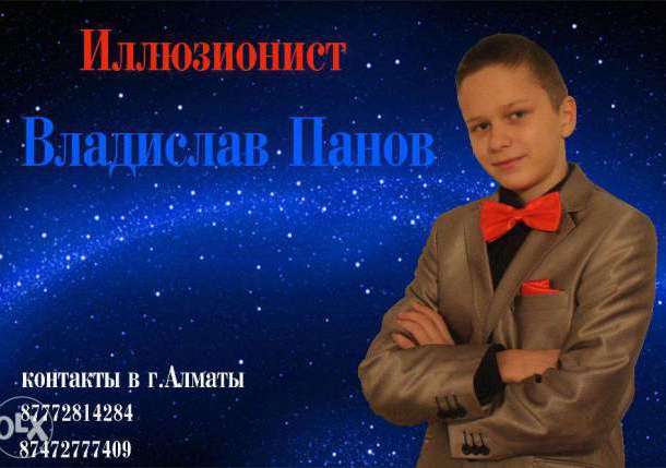 Тамада, анниматоры, фокусник, ростовые фигуры, пиньятта, шар-сюрприз, фотография 1