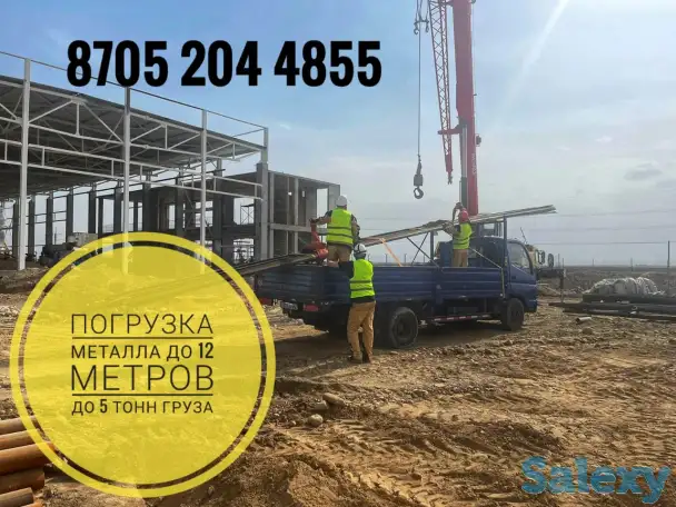 Грузоперевозки, фотография 1