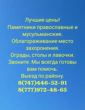 Памятники, фотография 3