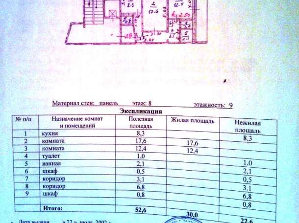 продам 2-комнатную квартиру, камзина 66, фотография 1