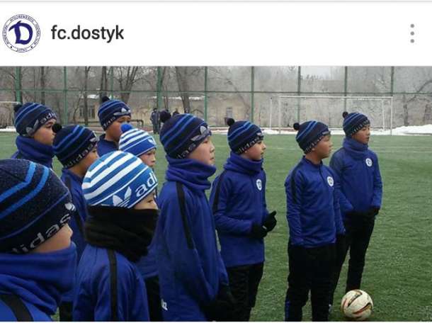 Футбольная Команда 