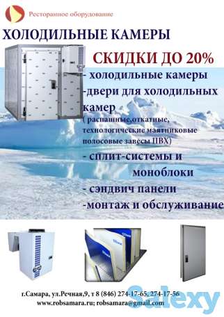 Оборудование для ресторанов,кафе, столовых,пищевой промышленности!, фотография 2