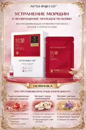 Тканевые маски для лица четыре вида  Стабилизирующее и  очищающее масло, фотография 1