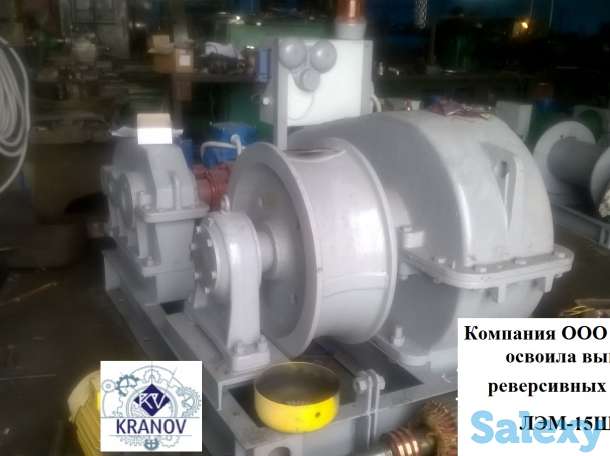 Лебедки маневровые реверсивные  ЛЭМ-10Ш2, ЛЭМ-15Ш2, ЛЭМ-20Ш2 от производителя, фотография 1