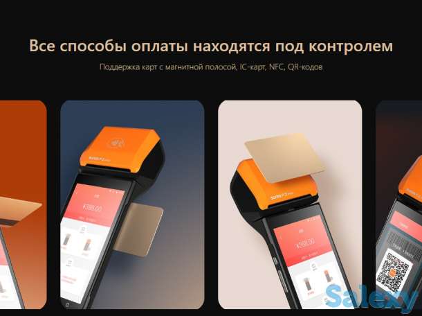POS терминал SUNMI P2 Pro, кассовый аппарат, фотография 2