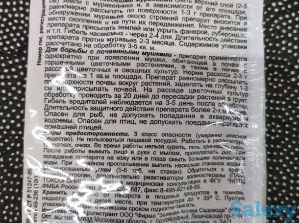 Препарат от основных болезней плодовых культур Хорус Швейцария, фотография 2