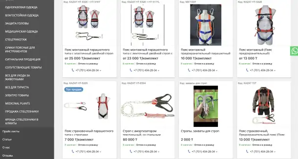 производство и продажа спецодежды, спецобуви оптом., фотография 1