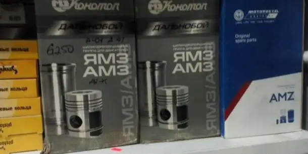 Поршнекомплект А-01 А-41 Конотоп. 01М-01с10, фотография 1