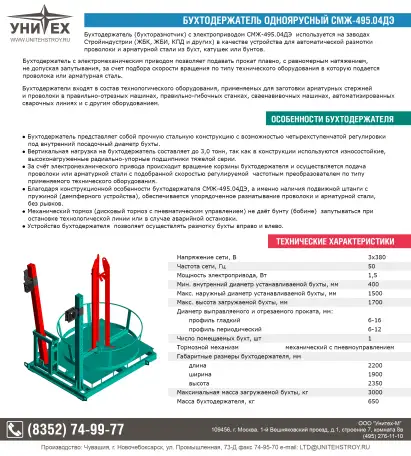 Бухтодержатель, фотография 6