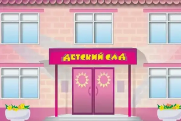 Курс 1С; Бухгалтерия 8.3 и Бухучет в детском саду, фотография 1