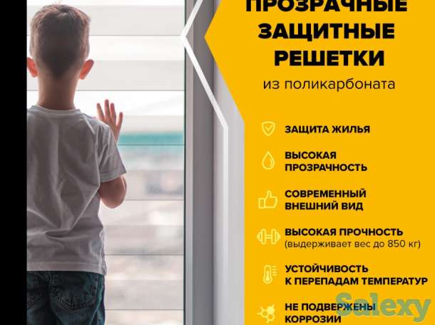 Прозрачные защитные решетки на окна, фотография 1