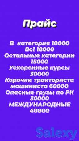 Здравствуйте ! @avtoshkola3brata    Автошкола ТРИ БРАТA, фотография 6