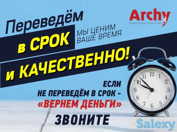Бюро переводов Арчи, фотография 2
