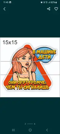 Продам автонаклейки ребенок в машине, фотография 2
