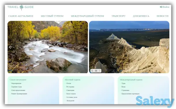 Бесплатные объявления о туризме., фотография 1