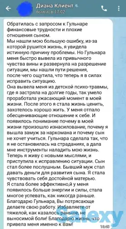 Психолог Коуч Регрессолог 8000тг, фотография 2