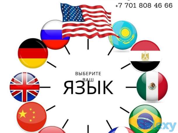 Переводы за 1300 тг. с русского на казахский, фотография 1