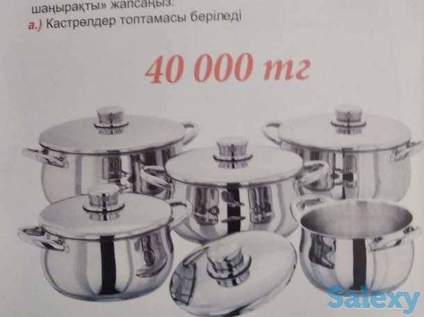 Бірге жұмыс істейік достар, фотография 2