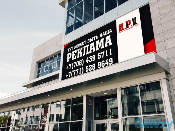 Центр рекламных услуг, фотография 2
