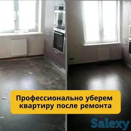 Клининг. Генеральная уборка. Уборка квартир., фотография 4