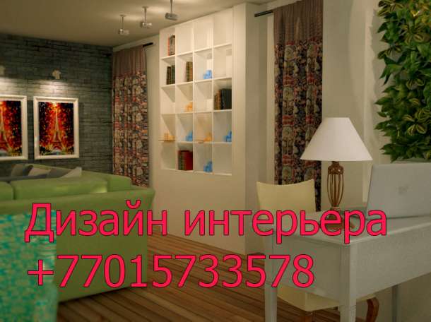 Ремонт и Дизайн, фотография 1