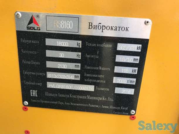 вибрационный грунтовый каток, фотография 7