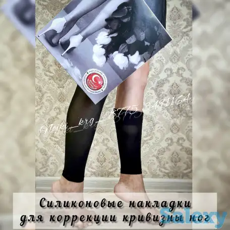 Силиконовые накладки для кривых ног, фотография 1