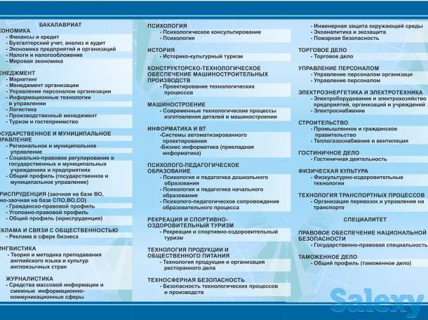 Дистанционное образование!!!, фотография 1