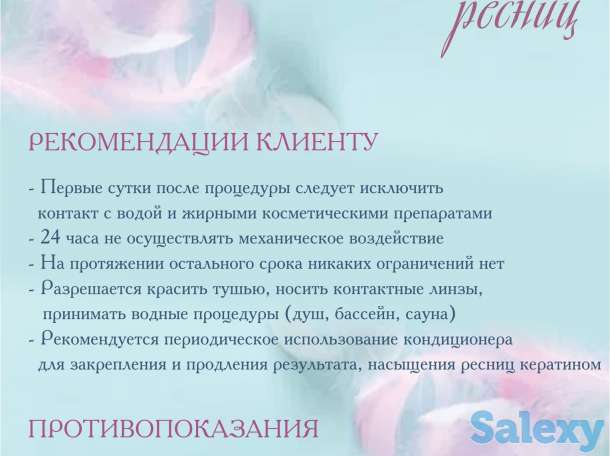 Перманентный Макияж Астана, фотография 1