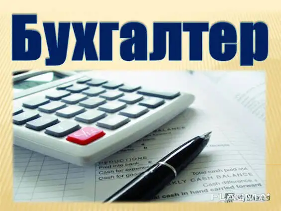 Бухгалтерские услуги, фотография 1