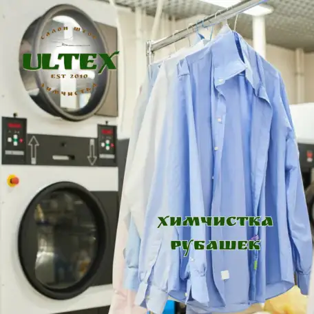 стирка и глажка рубашек, фотография 1