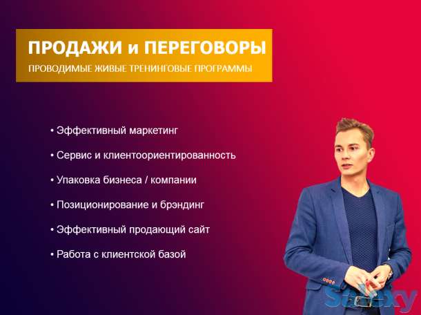 Обучение, тренинги и развитие от международного спикера (Paul Will), фотография 2