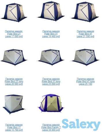 Палатка Polar Bird для Зимней Рыбалки 2 3Т 4Т Long, фотография 1