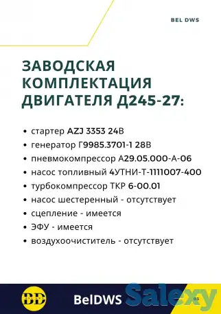двигатель ммз Д245-27, фотография 4