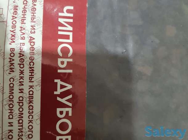 Щепа Кавказского дуба, Чипсы дубовые Сады Алтая сильный обжиг, фотография 4