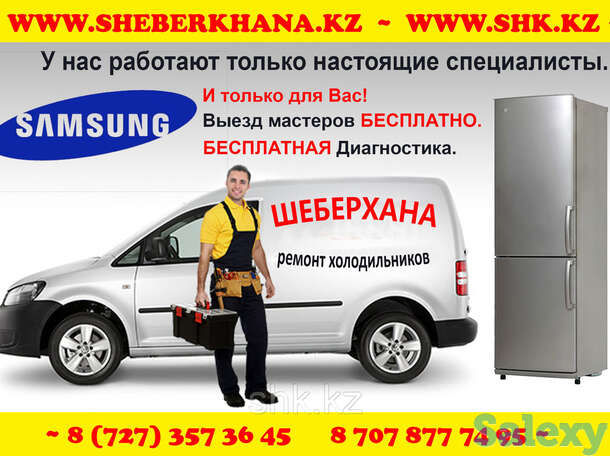 Замена электроклапана (без заправки) холодильника вестел/vestel, фотография 1