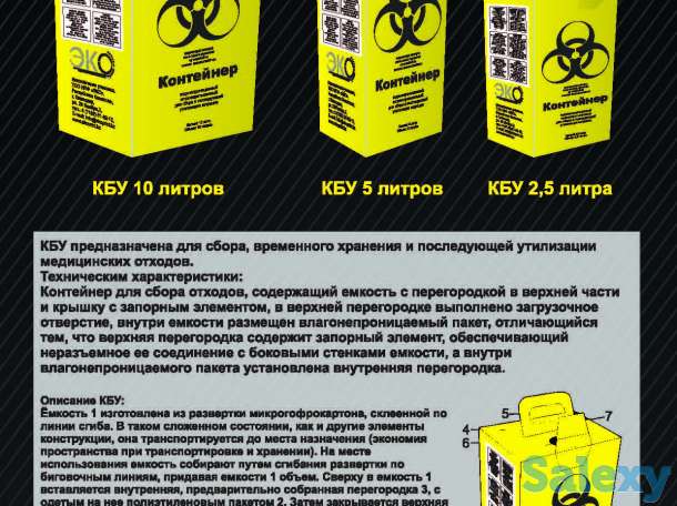 Коробка (КБУ), фотография 1