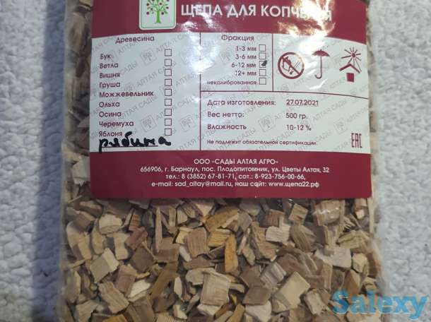 Щепа для копчения и настоек напитков: Сады Алтая Россия Премиум: Ветла, фотография 10