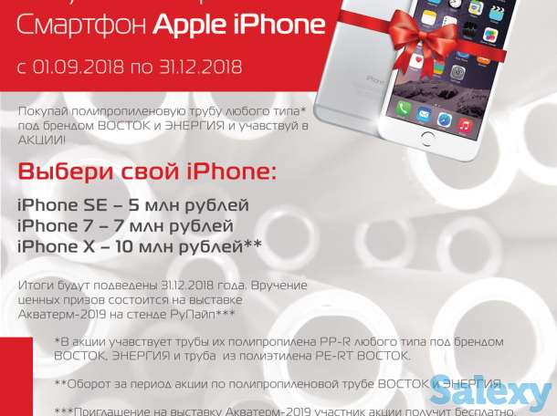 Труба ППР ,Стекловолокно, фотография 1