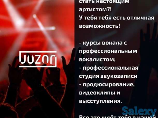 Музыкальная школа, курсы вокала, обучение игре на гитаре пианино уроки, фотография 1