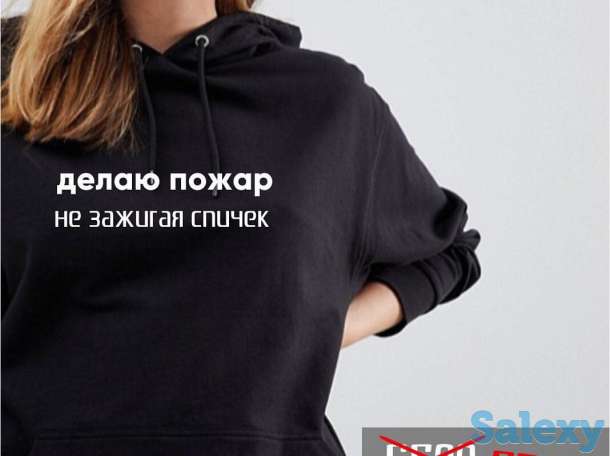 Толстовки с печатью на 14 февраля. Печать на толстовках милых надписей на 14 февраля., фотография 1