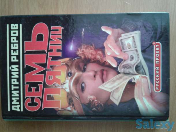 Детективы,приключения, фотография 5